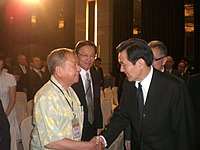 Dr. Hong-Yee Chiu and Dr. Ma Ying-jeou, President of Republic of China, Taiwan.jpg